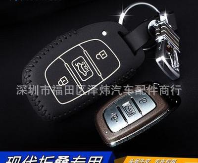汽车钥匙包 北京现代名图15款新朗动IX35IX25索纳塔9
